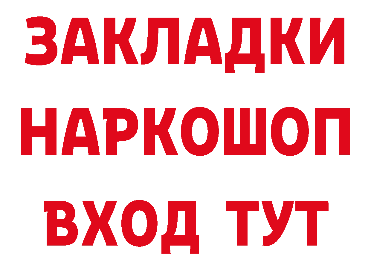 БУТИРАТ бутик рабочий сайт нарко площадка hydra Дивногорск